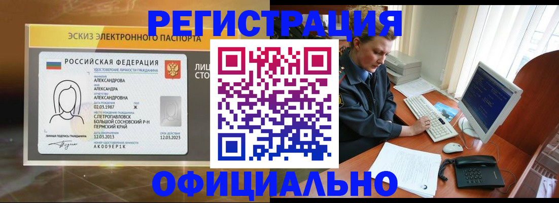 прописка иностранных граждан в Владимирской области