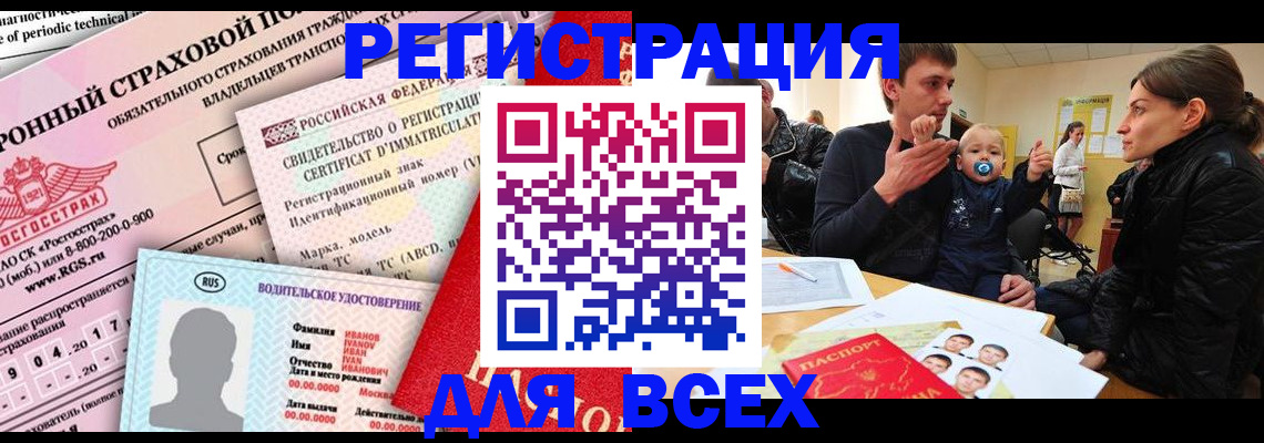 прописка от собственника в Владимирской области