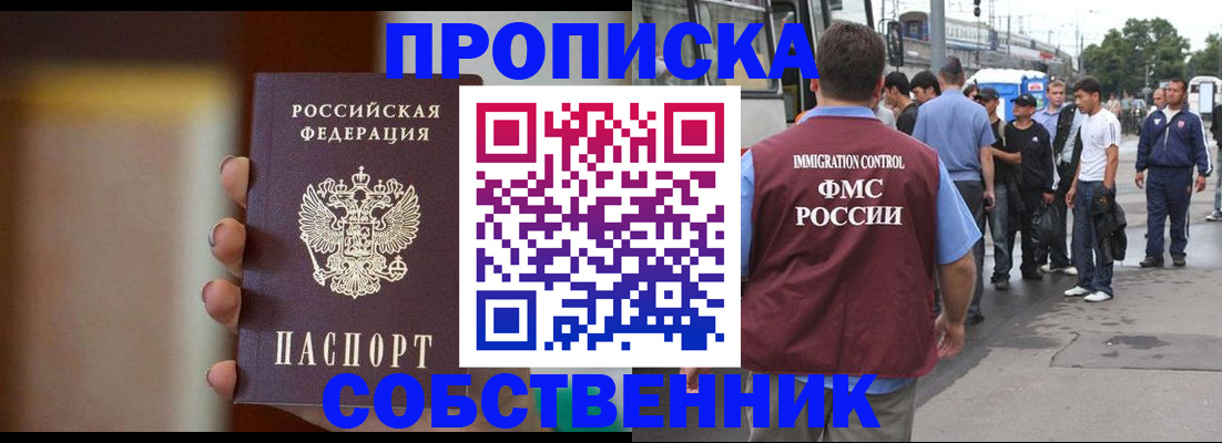 прописка штамп в Владимирской области