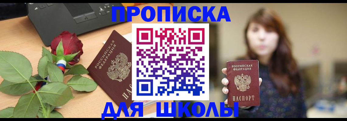 временная регистрация в квартире в Владимирской области