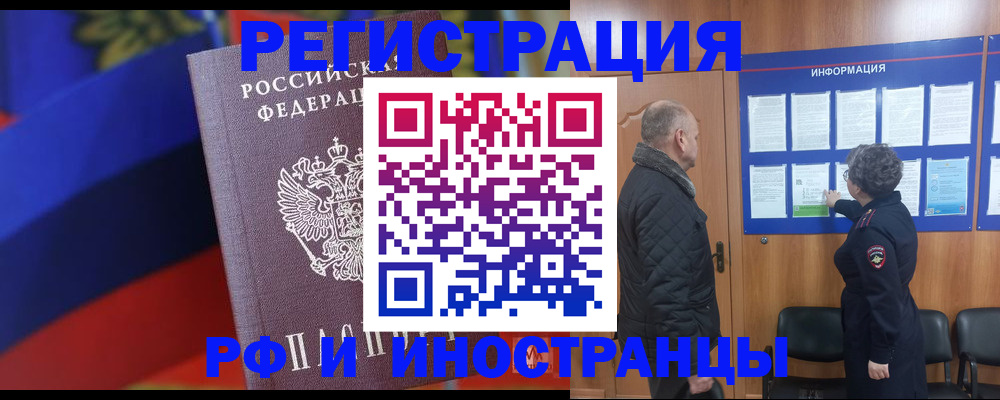 временная регистрация 2025 в Владимирской области