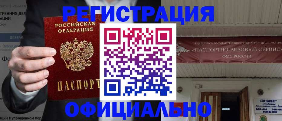 прописка ребенка в Владимирской области