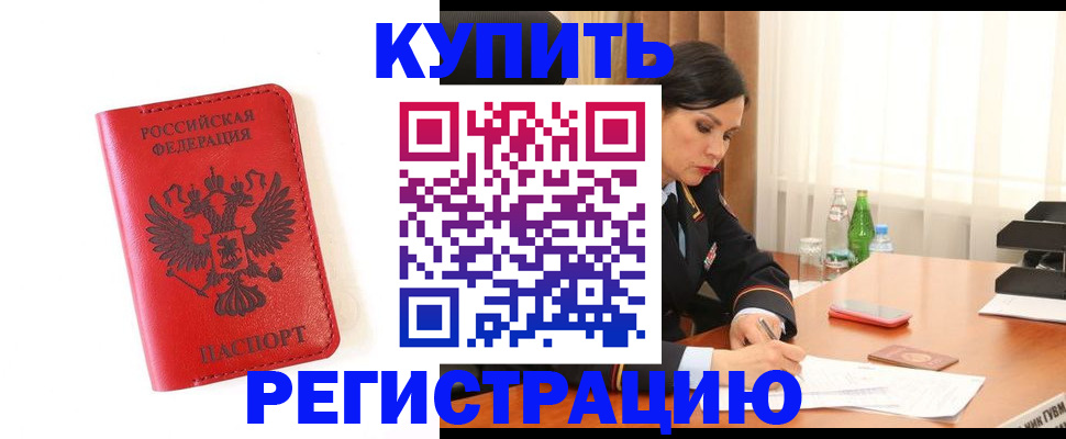 прописка для работы в Владимирской области