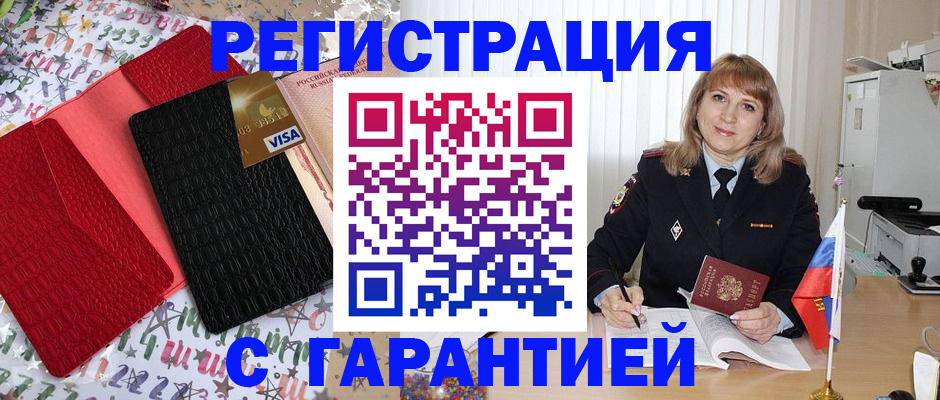 временная регистрация 2025 в Владимирской области