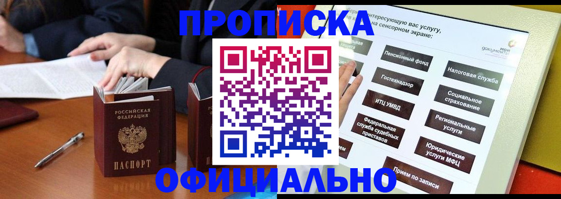 временная регистрация адрес в Владимирской области